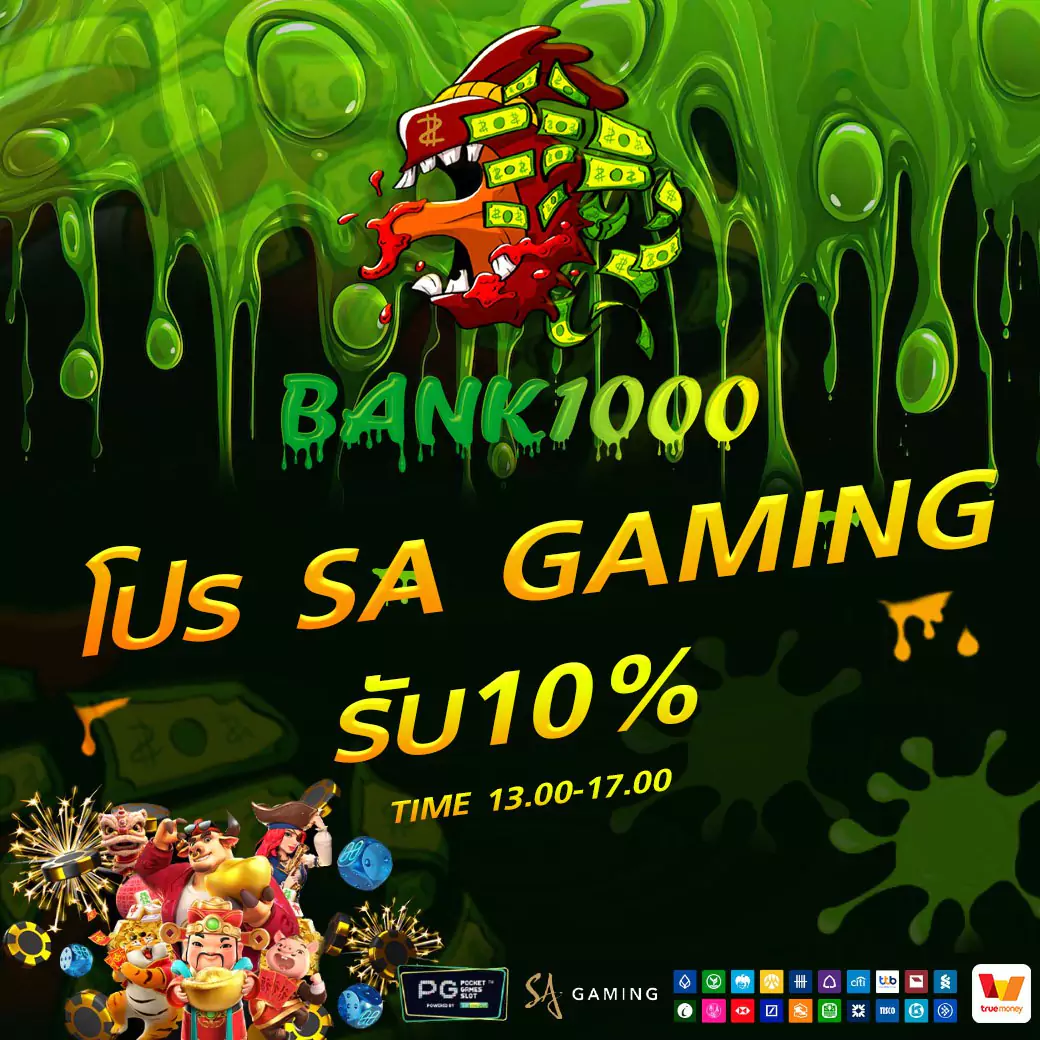 promo2